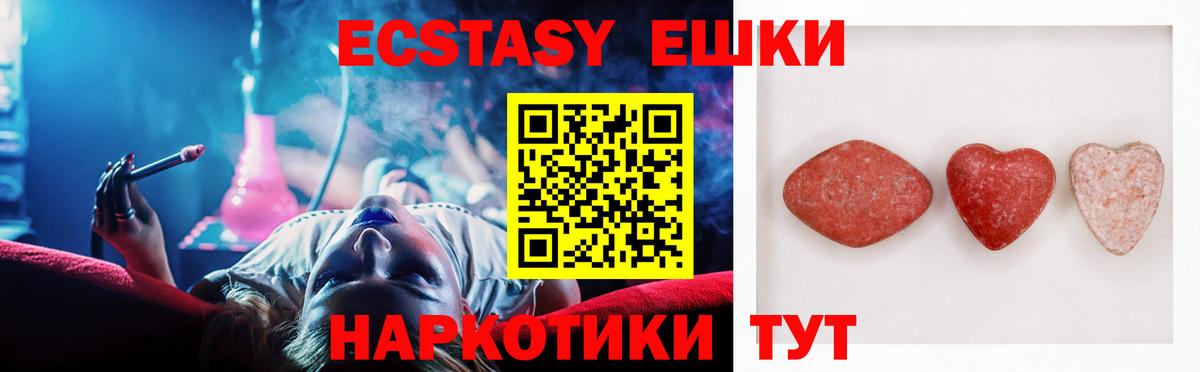 Экстази MDMA  ОМГ ОМГ ТОР  Вход с VPN  Отрадное  Экстази mix  ЭКСТАЗИ 