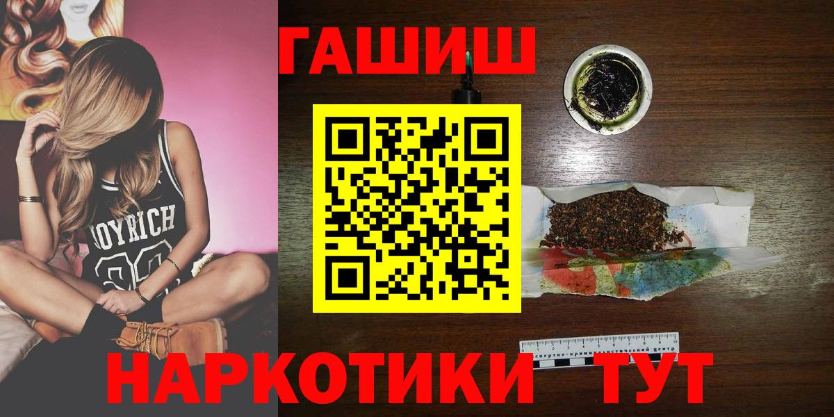 Гашиш хэш  Вход с VPN  Гашиш Premium  Гашиш  Отрадное 