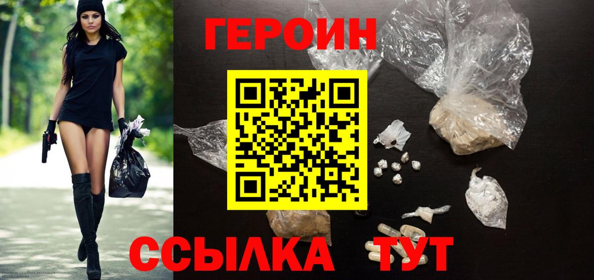 Отрадное  Героин Афган  ГЕРОИН  Вход с VPN 