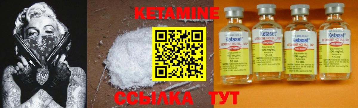 Кетамин VHQ  гидра ссылка  Отрадное  shop какой сайт  Вход с VPN 