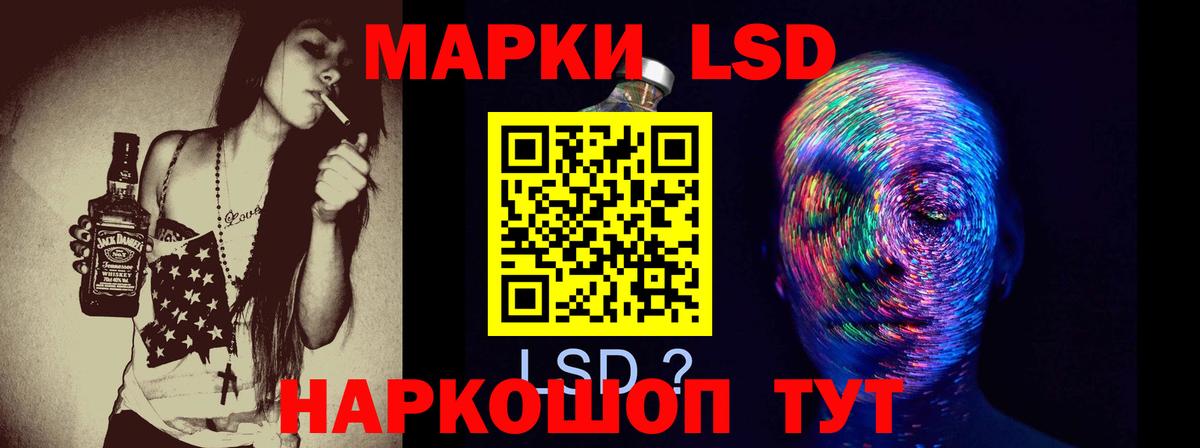 ЛСД экстази ecstasy Отрадное