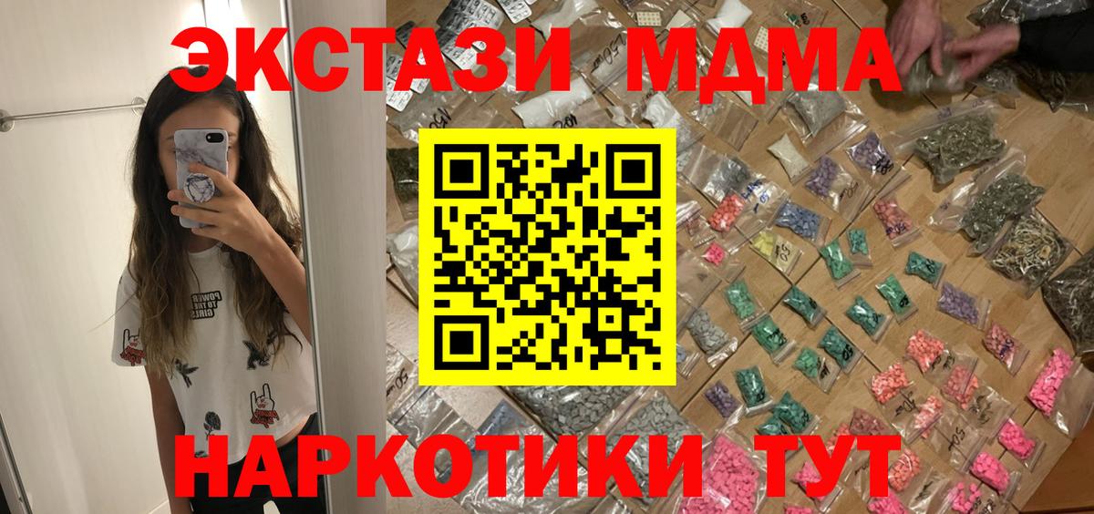 МДМА crystal Отрадное