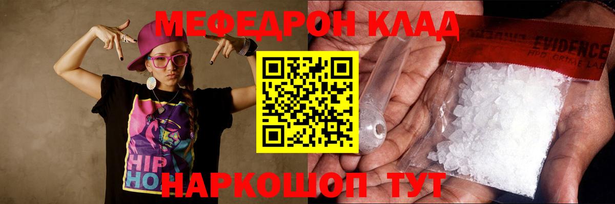 Меф mephedrone  МЯУ-МЯУ мука  Отрадное  МЕФ  Вход с VPN 