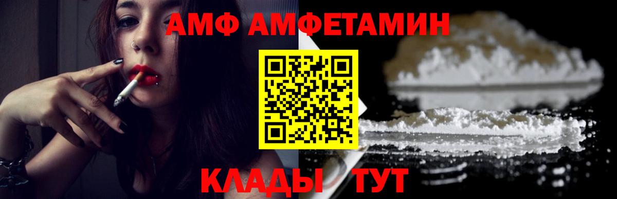 МЕТАМФЕТАМИН мет Отрадное