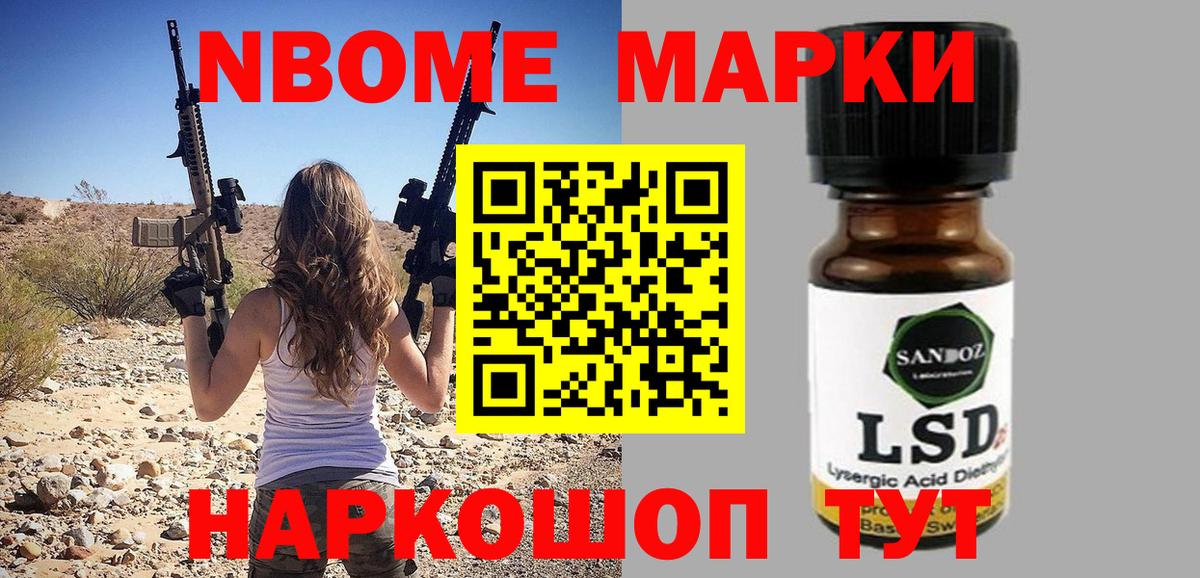 Марки NBOMe 1,5мг  Марки NBOMe 1,5мг  Отрадное  Вход с VPN 
