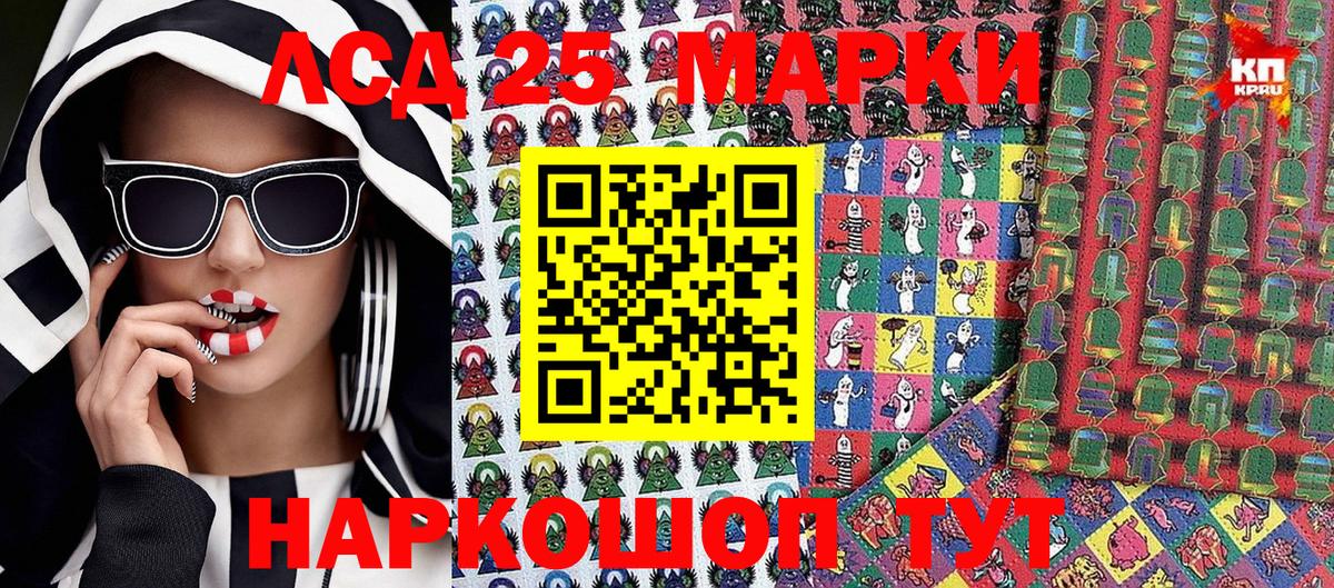 Марки NBOMe 1,5мг Отрадное