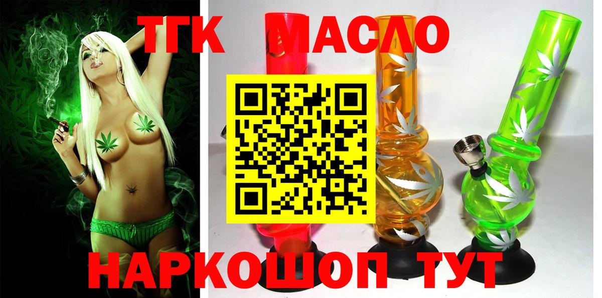 ТГК Wax  Вход с VPN  Отрадное  ТГК жижа 