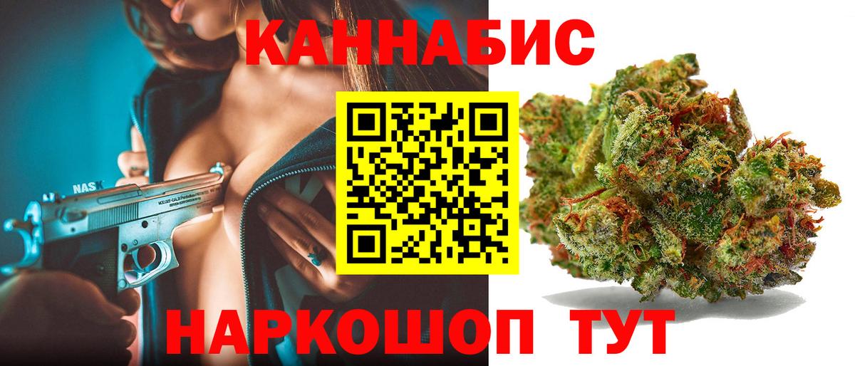 Канабис семена  Бошки марихуана VHQ  Вход с VPN  Шишки марихуана марихуана  Отрадное 
